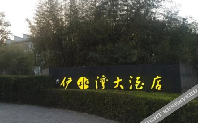Yishuiwan Hotel