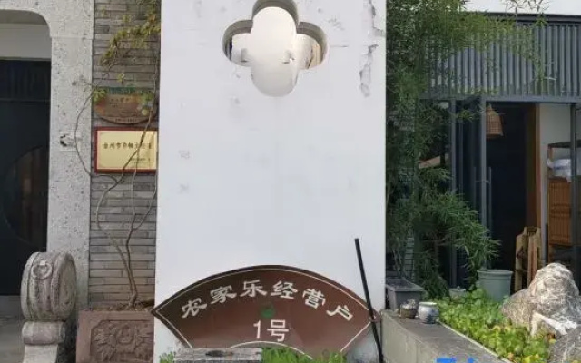Hou'an Village Rural Fun (Happiness Village Store)