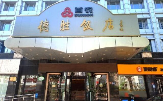 Desheng Hotel Beijing