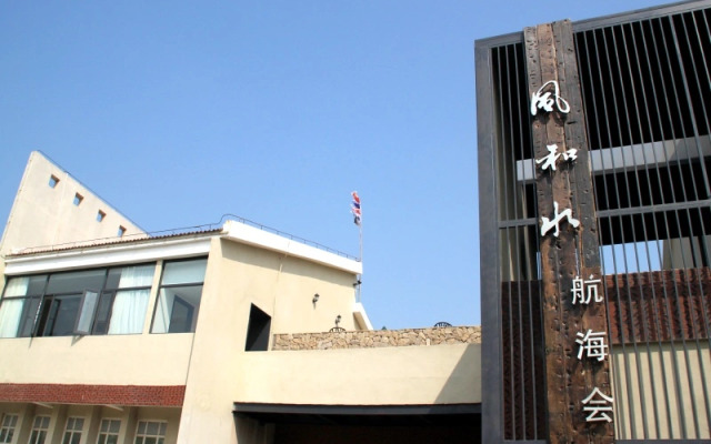 Xiamen Fengshui Sailing Club & Resort