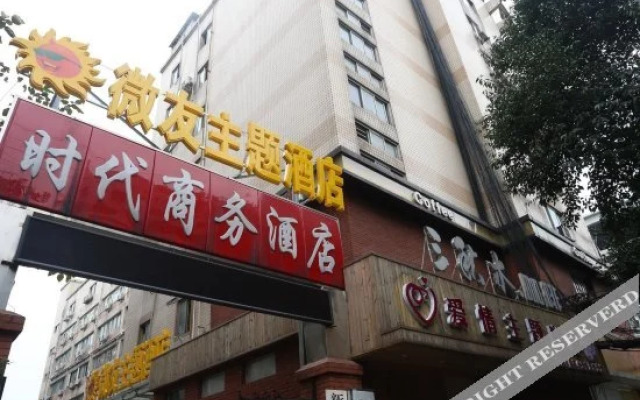 Weiyou Theme Hotel