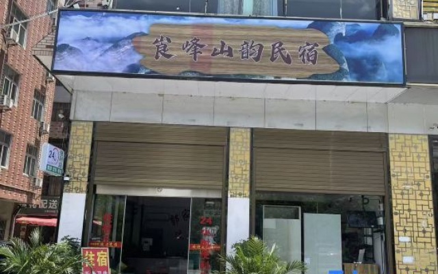Langfeng Shanyun Homestay – Exterior – Shaoyang