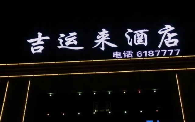 Jiyunlai Hotel