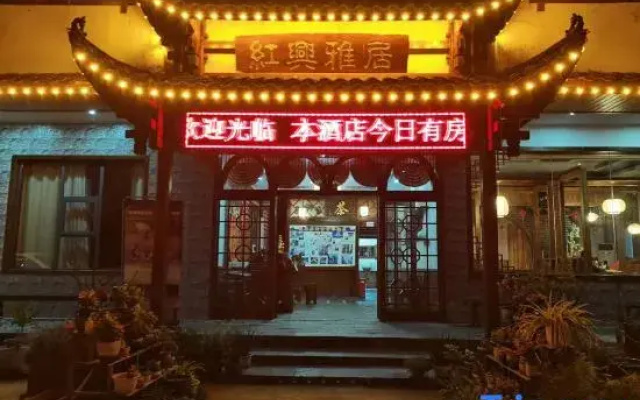 Zhangjiajie Hongxing Yaju Homestay (Huanglong Cave)
