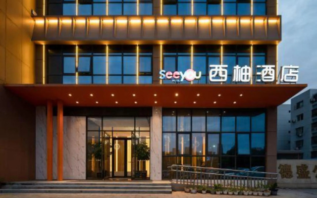 Xiyu Hotel (Nanyang Railway Station Fuya Branch)