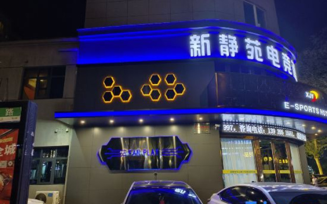 Linying Xinjingyuan E-sports Homestay