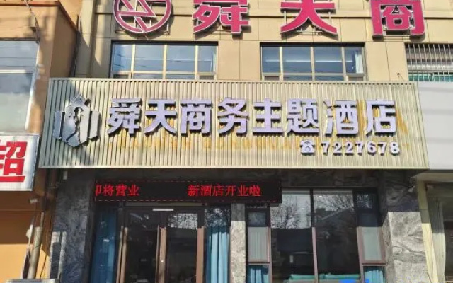 Junan Shuntian Business Hotel — 2-star hotel in Linyi