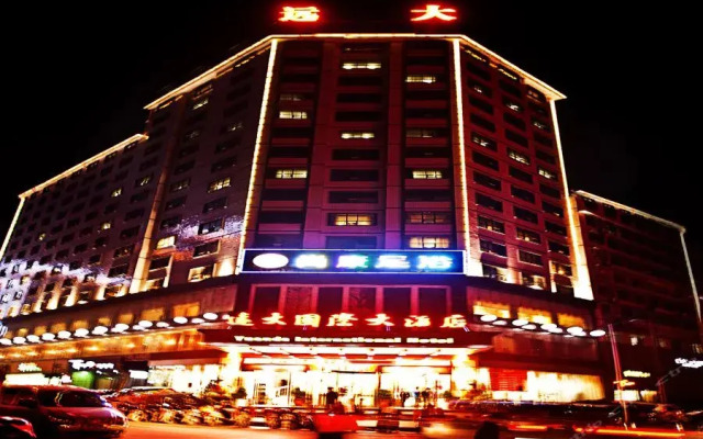 远大国际大酒店(神农广场店)