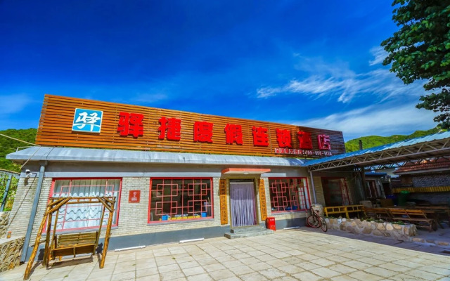 Yijie Holiday Hotel Water GreatWall No.2