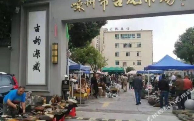 Qingteng Yisu Hotel (Shengzhou Chinese Yue Opera Art City Wuyue Plaza)