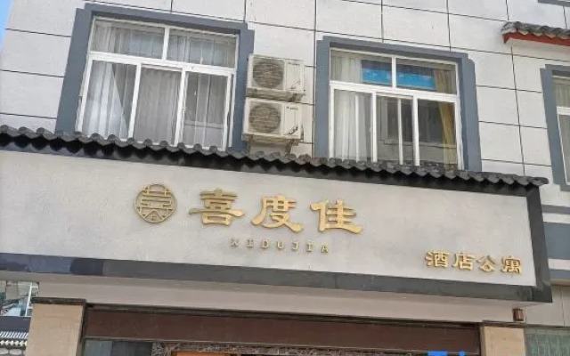 Lijiang Xidujia Hotel Apartment