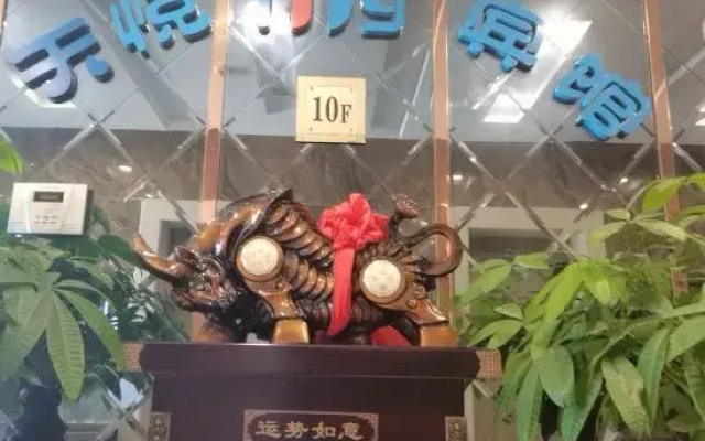 Zhoushan Tianyue Hotel
