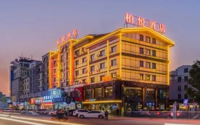 BoYue Hotel (Yiwu International Trade City)