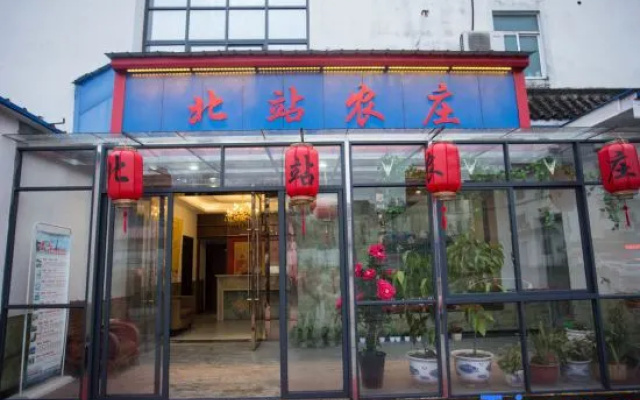 Huangshan North Station Inn – Exterior – Huangshan