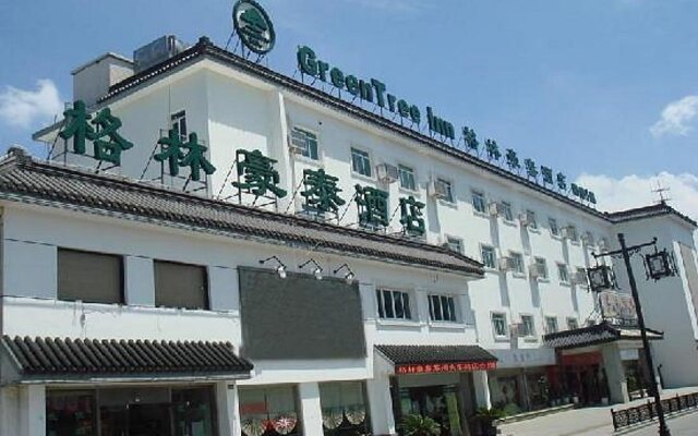 GreenTree Inn Suzhou Railway Station South Square Humble Administrator's Garden Business Hotel