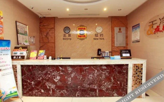 Super 8 Hotel (Deyang Confucian Temple)