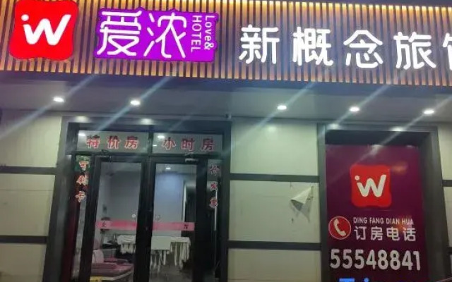Harbin Ainong New Concept Hotel