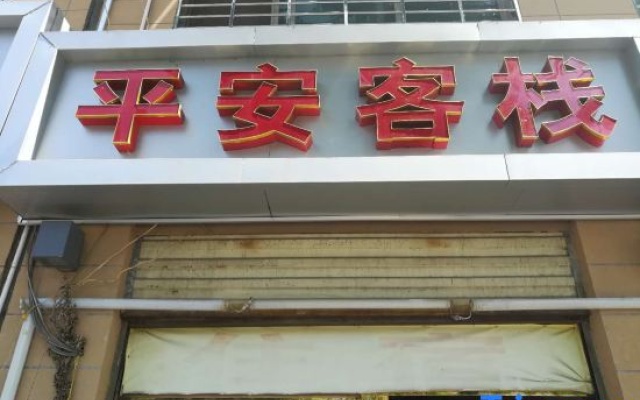 Pingan Inn – Exterior – Jingmen
