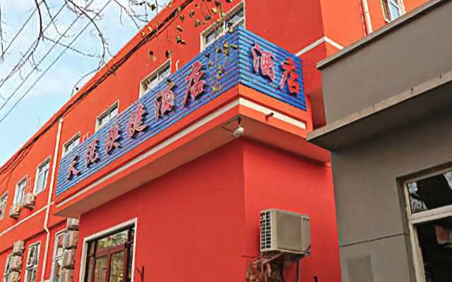 Hi Inn Hotel (Beijing Normal University Jishuitan)