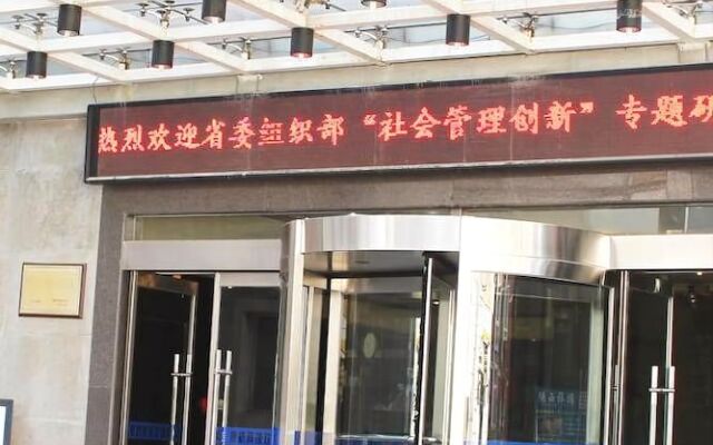 Xi'an Jiaotong University Cambridge Hotel