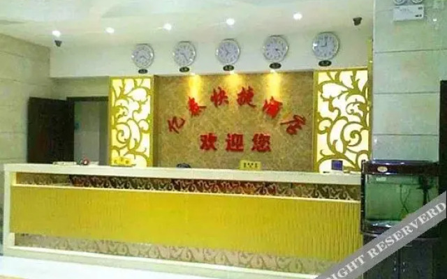 Xinyi Express Hotel