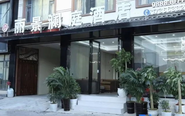 Lijing Lanting Hotel (Lijiang Gucheng District Jiahe City) – Exterior – Lijiang