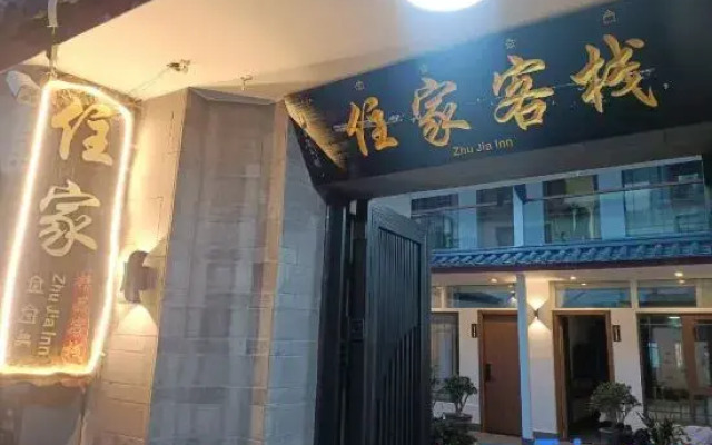 Huashijian Homestay (Lijiang Ancient Town Waterwheel Branch)