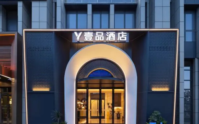 YIPIN Hotel （Chengdu Kuanzhai Alley Station）