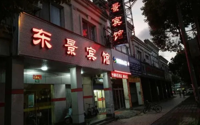 Dongjing Hotel (Shanghai Shanda College Branch)