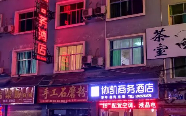 Congjiang Xiekai Business Hotel