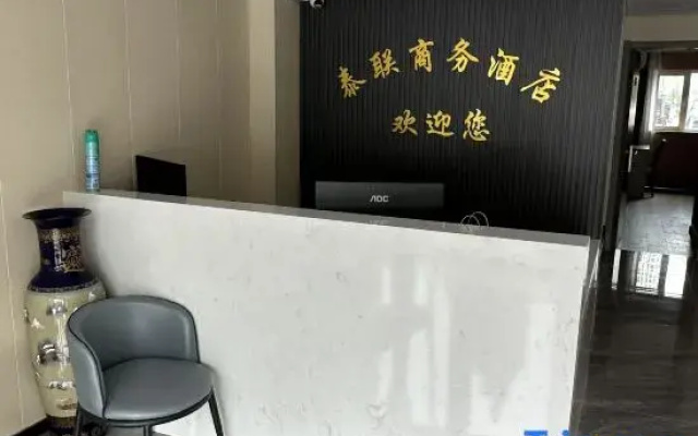 Yantai Tailian Business Hotel (Fuhai Road Yuhuayuan)