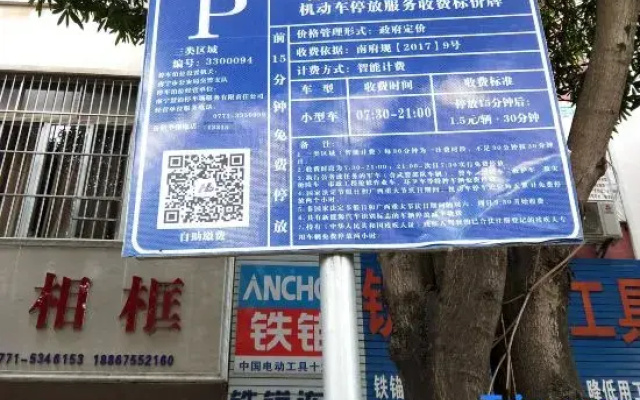 Shanputao Hotel (Nanning Xianhu Dongfang Plaza)