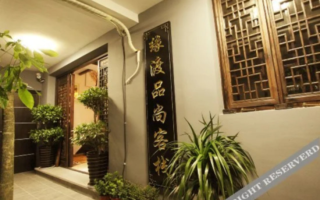 Xitang Yuandu Pinshang Inn