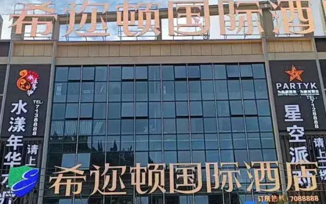 Hilton International Hotel