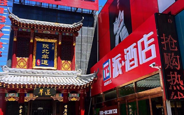 Pai Hotel Yulin Second Street Nanmenkou