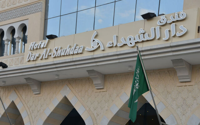 Dar Al Shohadaa Hotel