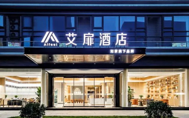 Homeinn MeiJuHotel (Shaoxing Paojiang Binhe Commercial Center)