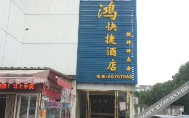 Tianhong Express Hotel Suzhou