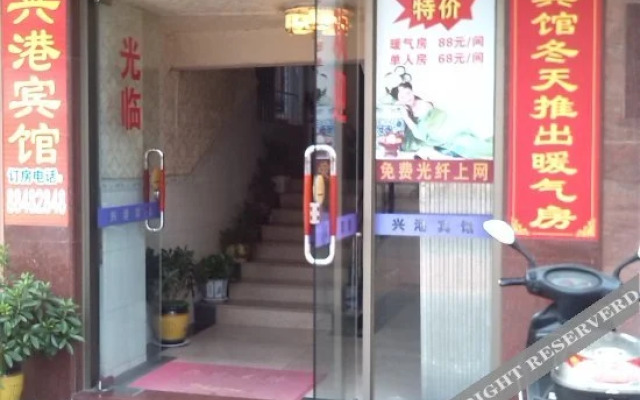 Xinggang Hotel