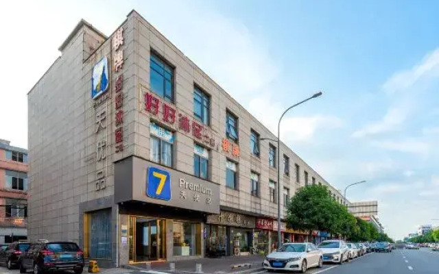 7 Days Premium Hotel (Dongguan Wanjiang Xianyong Taocicheng)