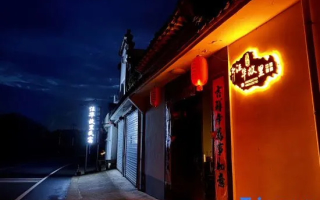Wanghua Hometown Hostel