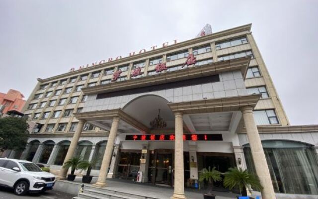 Ningbo Hongyuan Hotel