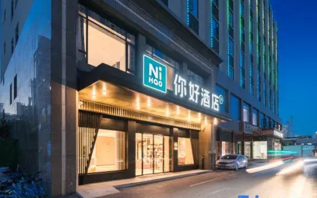 Ni Hao Wuhan Xudong Tuanjie Avenue Subway Station Hotel