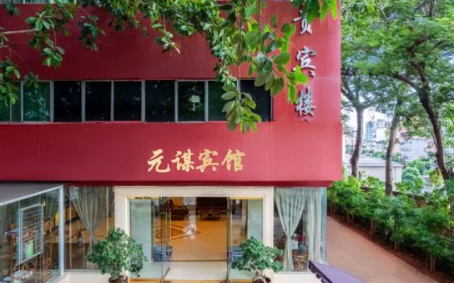 Yuanmou Hostel