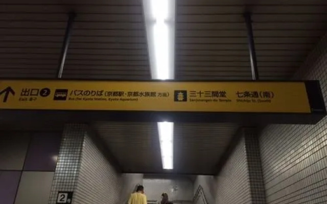 Hommachi Sanjusangendo