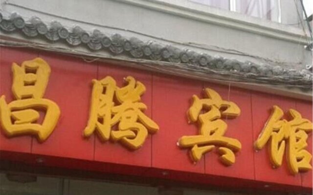 Baoshan Tengchong Changteng Inn