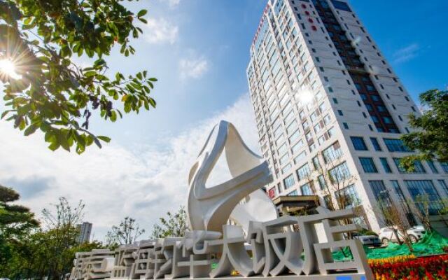 Yiyuan Yuan Tai Blue Horizon Jun Hua Hotel