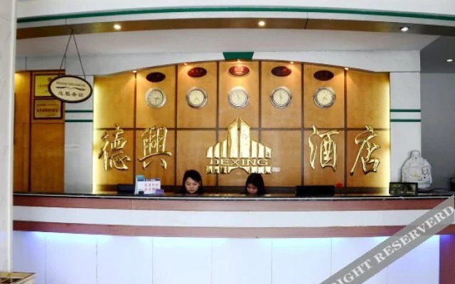 Dexing Hotel Shanwei Liantang