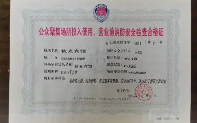Wuzhishan Qiuguang Hotel