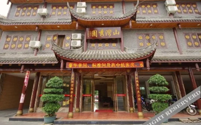 Shanwan Xiuyuan Hotel